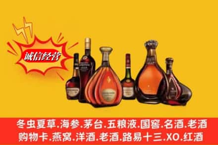 威宁县鉴定高价回收轩尼诗洋酒