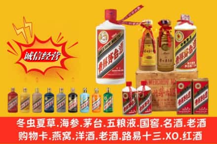威宁县名酒回收茅台系列.jpg