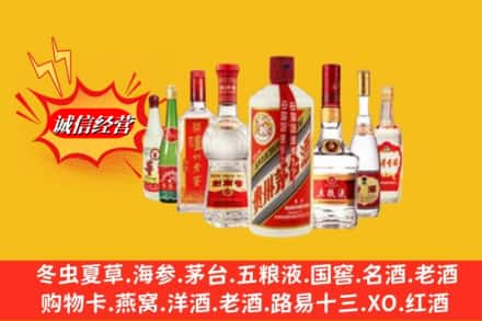 威宁县回收名酒
