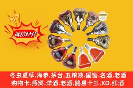 威宁县名酒回收XO洋酒.jpg