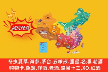 威宁县烟酒回收地址