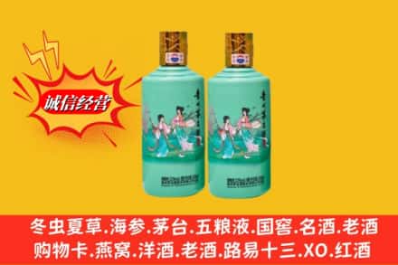 威宁县回收24节气茅台酒