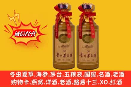 威宁县回收30年茅台酒