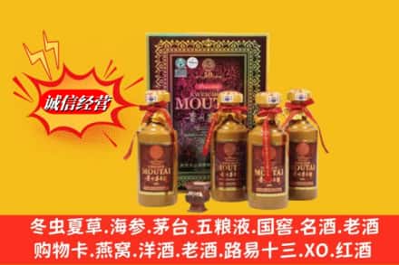 威宁县回收50年茅台酒