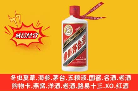 威宁县回收飞天茅台酒