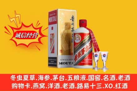威宁县回收茅台酒