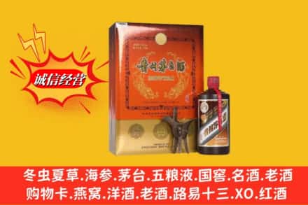 威宁县鉴定高价回收贵州茅台酒