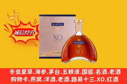威宁县回收马爹利洋酒
