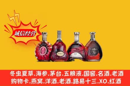 威宁县回收洋酒