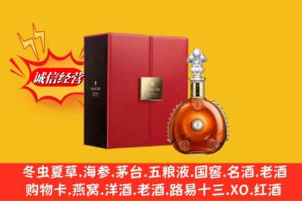 威宁县鉴定高价回收路易十三洋酒