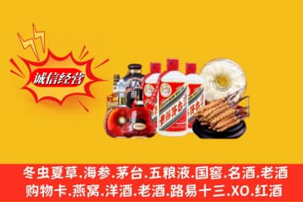 威宁县回收名酒