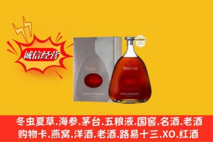 威宁县鉴定高价回收轩尼诗李察