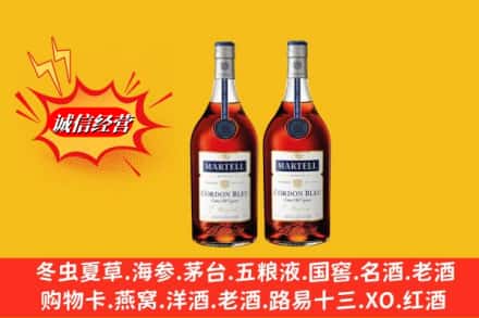 威宁县名酒回收马爹利蓝带.jpg