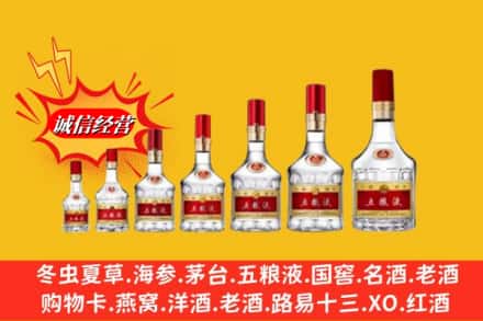 威宁县回收五粮液