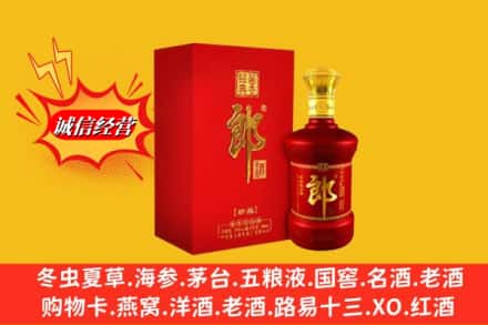 威宁县回收珍品郎酒