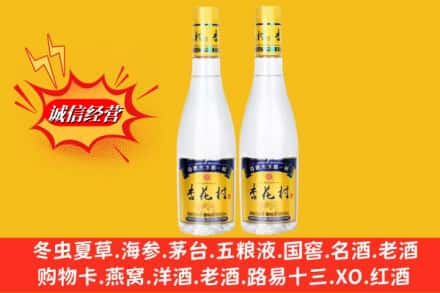 威宁县求购回收杏花村酒