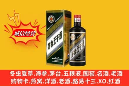 威宁县回收王子酒