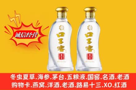 威宁县求购回收口子窖