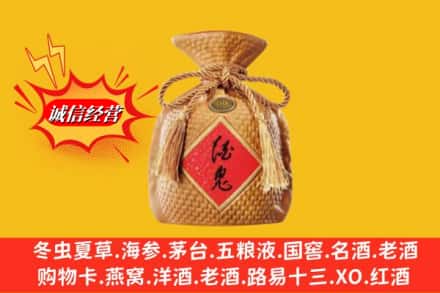 威宁县求购回收酒鬼酒