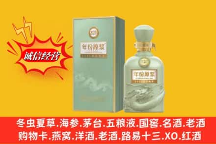 威宁县回收古井贡酒