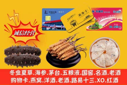 威宁县回收高档礼品