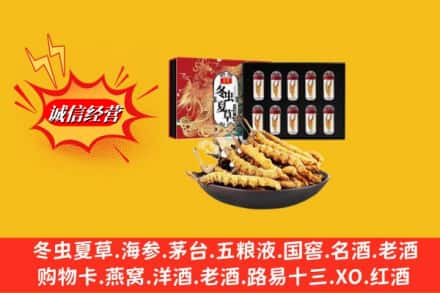 威宁县回收冬虫夏草