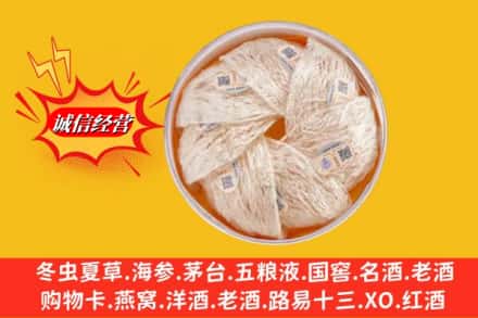 威宁县回收燕窝
